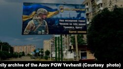 Білборд на підтримку 32-річного азовця Євгенія, який перебуває в російському полоні, в його рідному місті на Харківщині. Фото надане родиною військовика
