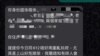香港獨立記者疑遭國安威嚇不要於抗爭紀念日出外 否則禍及家人