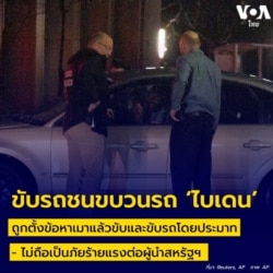 รวมเหตุรบกวน ขบวนเสด็จ – ขบวนรถผู้นำ ผู้ก่อเหตุถูกตั้งข้อหาอะไรบ้าง?
