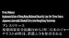 日本香港民主連盟在社交媒體上發表消息，指一名日本自由記者在6月29日被香港拒絕入境 （社交媒體截圖）