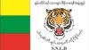စစ်အာဏာရှင် သက်ဆိုးမရှည်ရေး SNLD ထုတ်ပြန်