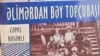 Cəmil Həsənlinin Əlimərdan bəy Topçubaçı kitabının üz səhifəsi (Mənbə: Sosial şəbəkə)