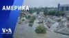 «Америка» – 7 июня 2023 