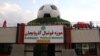 Azərbaycan Futbol Müzeyi - Təbriz