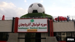 Azərbaycan Futbol Müzeyi - Təbriz