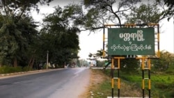 မတ္တရာအနောက်ခြမ်း ကျေးရွာတချို့ မီးရှို့ဖျက်ဆီးခံရ