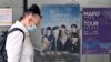 BTS Holds Free Concert to Support South Korea's Bid to Host World Expo