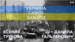 Украина. Самое важное. Конференция по восстановлению 