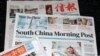 香港和内地报纸都以动车追尾事件为头版头条