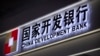 China Changes Its Latin America Lending Practices