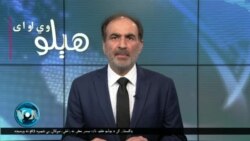 هېلو وي او اې په ټي وي