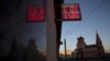 FILE - An exchange office screen reflects on a wall as it shows the currency exchange rate of the Russian ruble and U.S. dollar, with the Church of St. Nicholas on Bolvanovka in the background, in Moscow, Russia, April 11, 2018.
