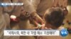 20190923_AM_NEWS_PKG03