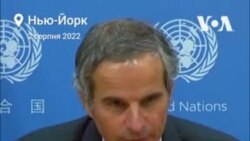 МАГАТЕ: «Ситуація на Запорізькій АЕС дуже нестабільна». Відео 