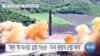 [VOA 뉴스] “북한 ‘핵·ICBM’ 실험…재개 가능성 있어”