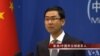 ISIS公布疑似维族战斗人员视频 北京回应