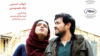 فروشنده اصغر فرهادی asghar farhadi 