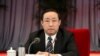 傅政华被“请君入瓮” 中共释放什么信号？