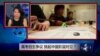 焦点对话：高考招生争议，挑起中国阶层对立？