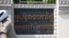 ក្រសួង​មហាផ្ទៃ​​បង្កើត​នាយកដ្ឋាន​ប្រឆាំង​ឧក្រិដ្ឋ​កម្ម​តាម​អ៊ីនធឺណិត