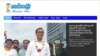 ទំព័រ​មុខ​របស់​គេហទំព័រ​សារព័ត៌មាន​«មនសិការ​ខ្មែរ​»​នៅ​ថ្ងៃ​ច័ន្ទ ទី​០២ ធ្នូ ២០១៣។