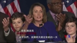 美國民主黨將主導眾議院 共和黨增加參議員
