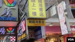 The small blue sign at the bottom of this photo marks the entrance to the bookstore in Hong Kong's Causeway Bay district where Mighty Current sells books that are critical of Chinese leaders.