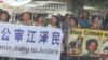 美加州法轮功学员邮寄状诉江泽民