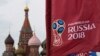 Rusia, la peor clasificada del Mundial según FIFA