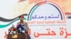Houthi Military spokesman Yehia Sareea delivers a statement on the recent attacks against two commercial vessels in the Red Sea during a march in solidarity with the people of Gaza in Sanaa, Yemen, on Dec. 15, 2023.