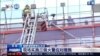 VOA國際60秒：2021年12月15日