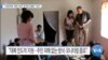 [VOA 뉴스] “대북제재 ‘북한 정권·핵 확산 활동’ 겨냥”