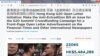 香港眾籌在多國主要報章刊登公開信呼籲G20關注逃犯條例修訂引起的爭議 （網頁截圖）