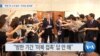 20190821_AM_NEWS_PKG01