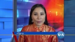 နေ့စဉ် တီဗွီသတင်းလွှာ (၀၇-၂၁-၂၀၂၀) 