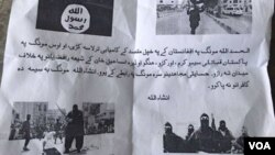 داعش پاکستان کې 