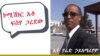 yared hailemariam