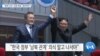 20190924_AM_NEWS_PKG02