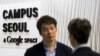 People talk at the entrance to the Google Campus start-up space in the Gangnam district of Seoul, May 8, 2015. 