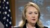 Secretary of State Hillary Rodham Clinton (file photo)