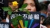 在台湾立法院就同性婚姻法案表决之际，同性婚姻支持者举着玫瑰花悼念那些因受歧视而自杀的人。(2019年5月17日)