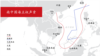 日澳共同呼吁中国放弃对南中国海主权声索