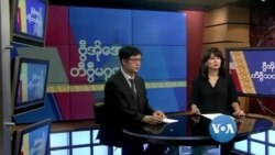 တနင်္ဂနွေနေ့ သြဂုတ် ၂၃ ၂၀၂၀ တီဗွီမဂ္ဂဇင်း
