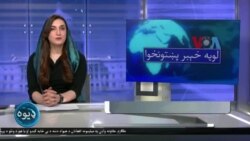 لویه پښتونخوا په ټي وي
