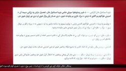 د ډیوه د روانو چارو خپرونه په ټي وي
