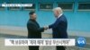 20190905_AM_NEWS_PKG02