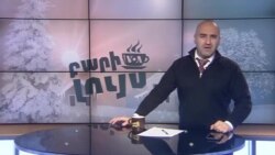 Բարի Լույս. Արման Թարջիմանյան