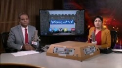 لویه پښتونخوا خپرونه په ټي وي