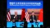 2021年11月16日，中国北京的一家餐馆内的电视屏幕显示中国国家主席习近平正通过视频与美国总统拜登举行虚拟会晤。（路透社照片）