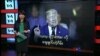 Trump ရဲ့ Twitter ကို ချေဖျက်တဲ့ဂိမ်း
